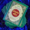 Sohih Nurani Quran - 30 khondo - Meena Book House - Art paper - 4
