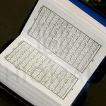 Pocket Nurani Quran Sharif – Emdadia – Offset – 1