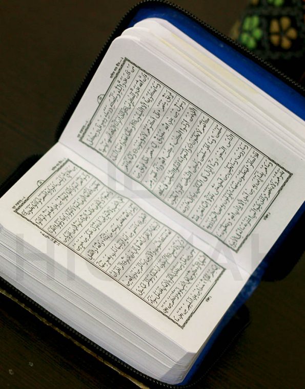 Pocket Nurani Quran Sharif – Emdadia – Offset – 3
