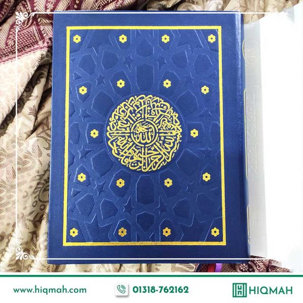 Shohoj Quran - Hiqmah 2-min