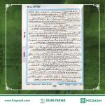 Shohoj Quran – Hiqmah 0-min